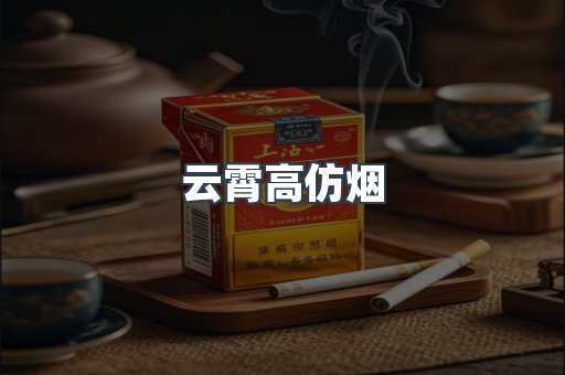 越南香烟系列